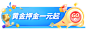 胶囊banner