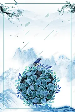 创意中国风二十四节气寒露海报背景 辅助图形 远山 风景画 背景 设计图片 免费下载 页面网页 平面电商 创意素材