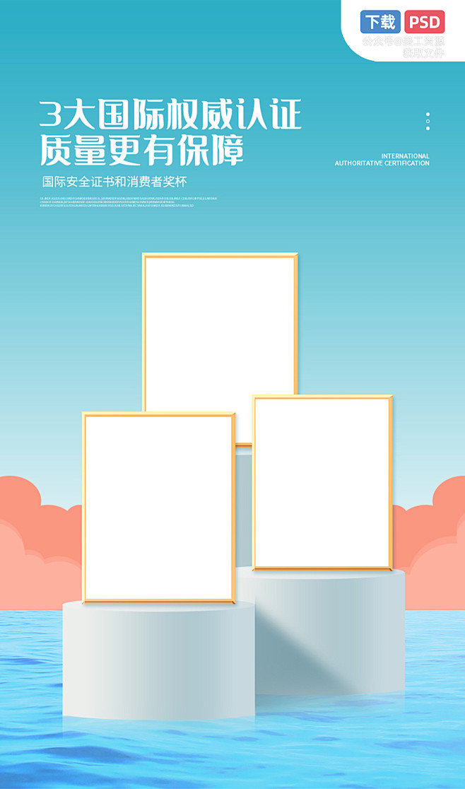 检查报告安全证书模板：@美工资源 -素材...