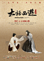 正式海报(中国) #03