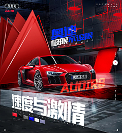雀斑天使采集到汽车