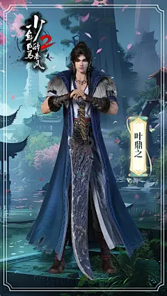 #少年白马醉春风# 第二季角色海报露出少年驭白马，此刻醉春风！执长剑在手，享快意恩仇！少年白马醉春风第二季即将上线锁定@优酷动漫 一起共谱少年英雄豪情！#看新国风上优酷动漫# - @少年白马醉春风动画