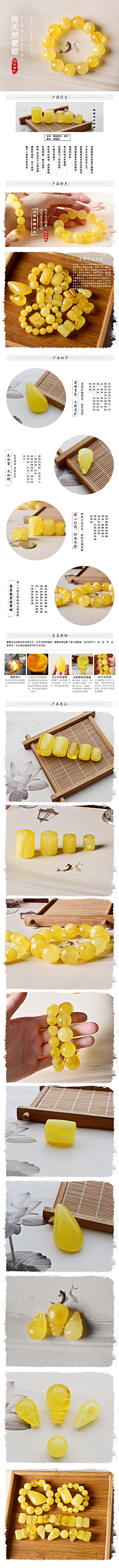 贾柚子采集到蜜蜡