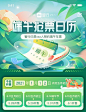 端午 -智行-旅游