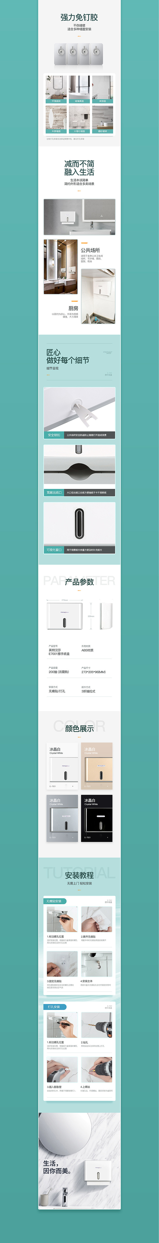 商品详情页