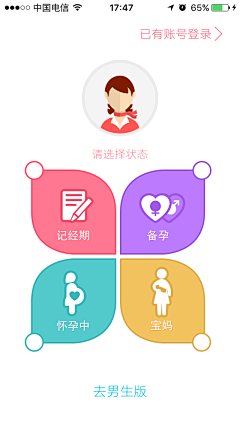 青森の采集到APP