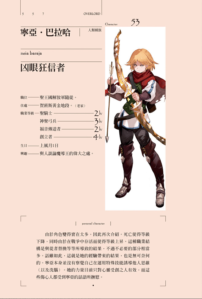 overlord第13卷圣王国的圣骑士下看图overlord不死者之王吧百度贴吧