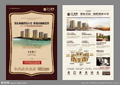 Lee-小小采集到地产
