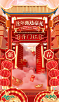 龙年春节酒水促销购物大促电商海报