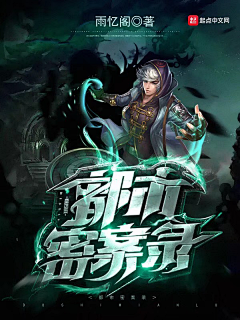 季卿浣采集到［JQH］男频封面赏析