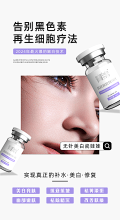 wlyiwcy采集到美业海报