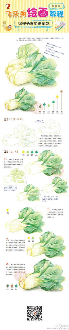玛丽大人爱揪花采集到彩铅教程