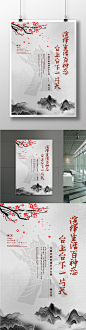 黑色大气传统中国风水墨戏曲海报
