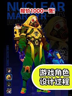 报价1000元的游戏角色设计合集_3_MarsClub插画工作室_来自小红书网页版