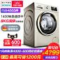 SIEMENS/西门子WD14G4C91W洗衣机滚筒8公斤全自动家用变频烘干机-tmall.com天猫
@毛克