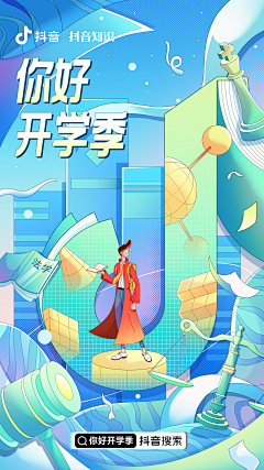 栗子与鱼采集到APP闪屏/弹窗