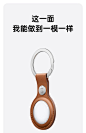 [现货]2021新款AirTag保护套适用苹果airtags真皮皮质壳防丢防摔可挂式宠物防丢器钥匙扣狗定位神器猫追踪器-tmall.com天猫