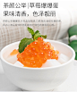 茶颜公举爆爆珠珍珠奶茶原料免煮即食水果捞配料奶茶店专用爆爆蛋-tmall.com天猫