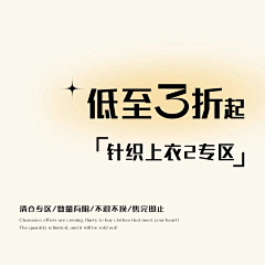 呆琳崽采集到定金主图/专区