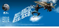 太极 电影海报 - 尹超摄影作品 #采集大赛# #海报#