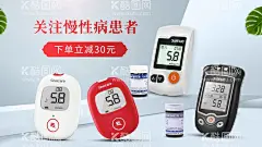 医疗器械全屏海报  - 源文件下载【酷图网】医疗器械,全屏海报,海报,血糖仪,血脂,医疗器械海报