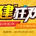 网站建设