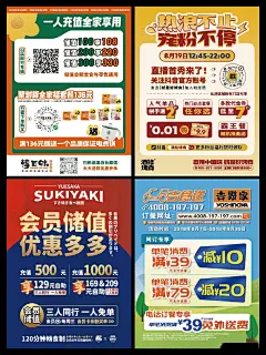餐饮会员储值优惠活动海报 - 小红书