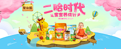 ╮仅有的依赖丶采集到母婴用品