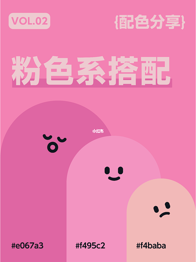 9组粉色系搭配  配色灵感  治愈粉色 ...