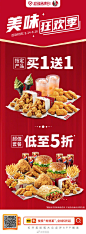 #肯德基美团超级品牌日#来啦！9月14日—9月16日，指定爆款美味限量买一送一！更有川辣嫩牛五方惊喜回归！全场5折起~忙碌的一周又开始了，上美团肯德基会员品牌馆O网页链接，缤纷美味为你打气！ ​​​​