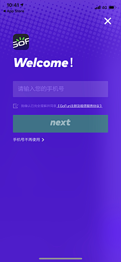 花芯不是花心采集到APP—登录页