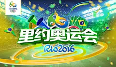 里约奥运会宣传海报,里约奥运会宣传海报,psd素材下载,里约奥运会宣传海报,奥运会,中国加油,里约热内卢,巴西,奥林匹克,里约奥运会,黄色,精品海报,精品模板,模板素@北坤人素材