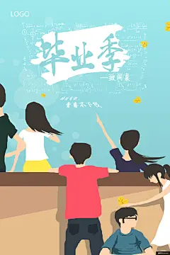 卡通毕业设计 设计素材 毕业季插画 毕业季图片 毕业季草地 毕业季海报 文化教育广告海报平面设计