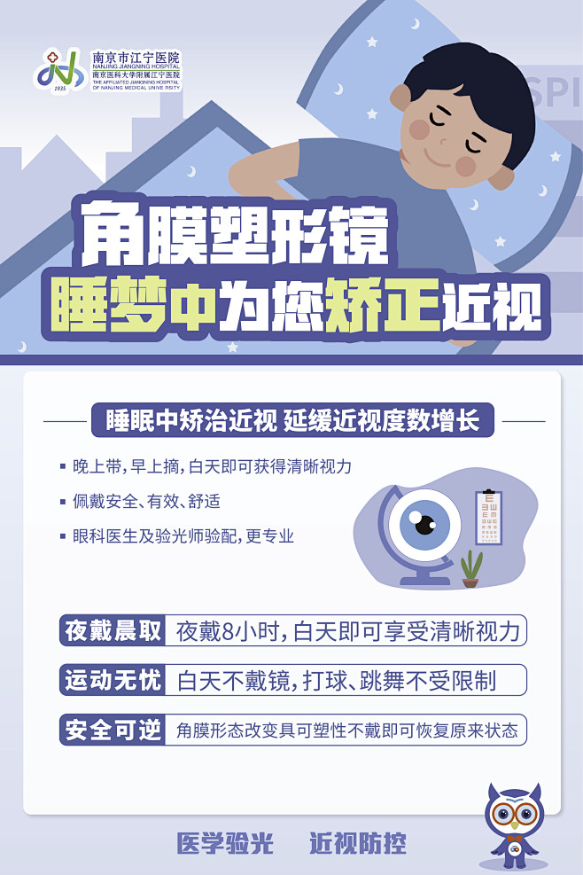 上墙海报佩戴注意事项_画板 1 副本 2
