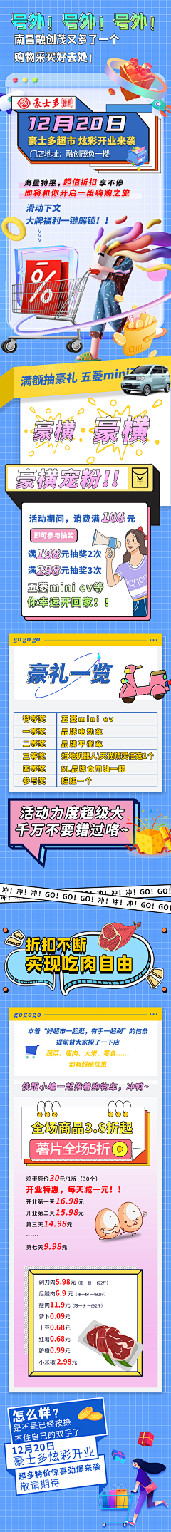 NAIN柰柰的春日采集到微信公众号+H5