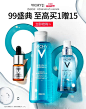 VICHY薇姿官方旗舰店