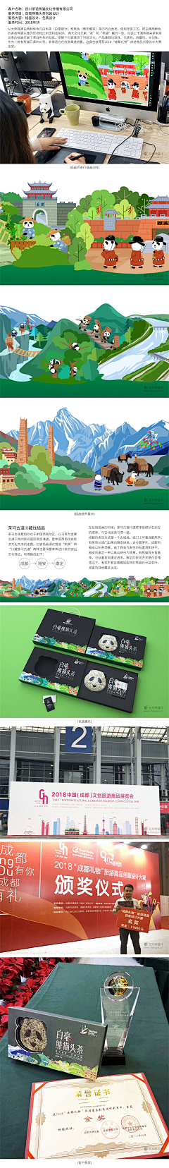 小命岛采集到插画-平涂