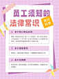 企业人事招聘攻略小红书配图