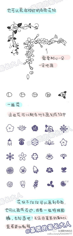 糯米糍与七采集到手帐