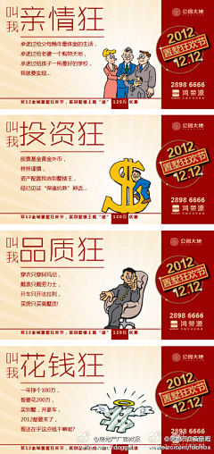 ediemonkey采集到地产