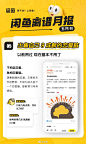 @闲鱼 的个人主页 - 微博