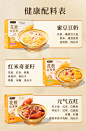 健康配料表