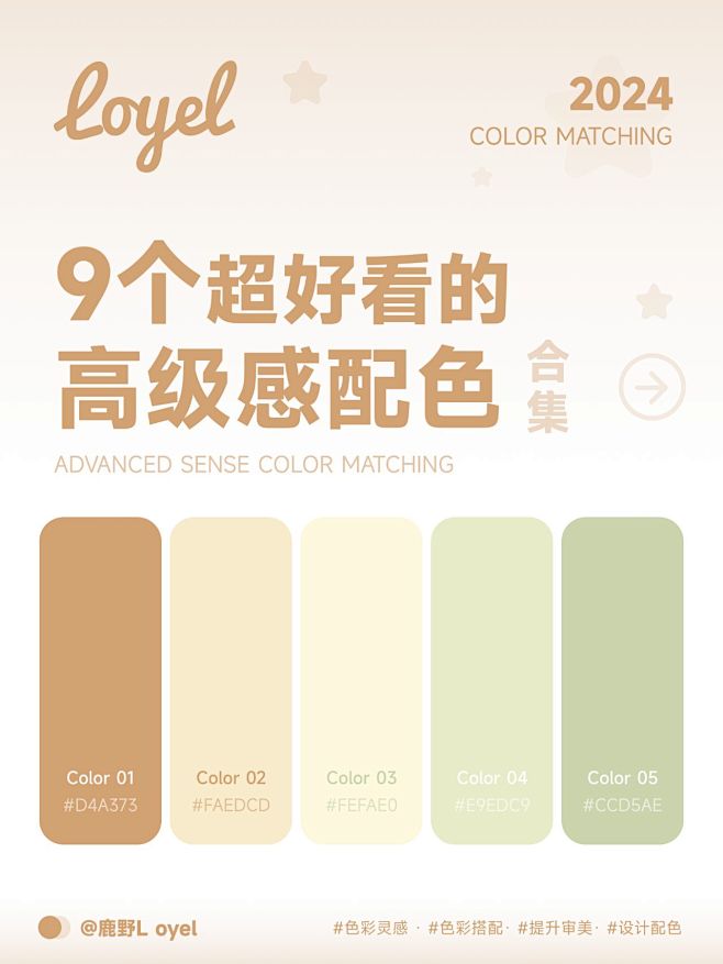 设计师必看！9 款大师级配色方案，提升作...