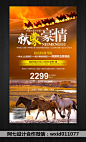 旅游产品设计，阿七设计合作微信：wxid011077<br/>海报，DM单，微信图，旅游详情页，PPT，行程优化...<br/>