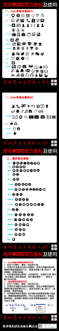 企业应聘WORD个人求职简历图标素材