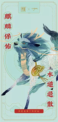 奈雪の茶新包装，瑞兽系列美到窒息！背后的插画师原来是她！手可以借我用下吗?!