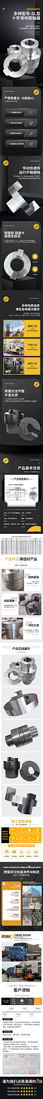机械转动配件电商详情页-素材库-sucai1.cn