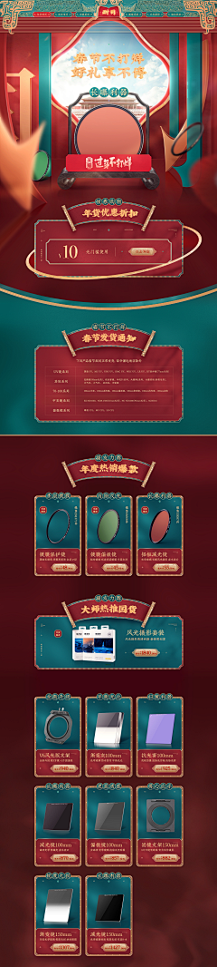 饿饿君采集到活动页面