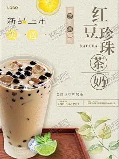 奶茶 【酷图网】炒酸奶,酸奶,抹茶炒酸奶,水果酸奶,果汁,冰茶,奶茶菜单,冷饮菜单,冰淇淋,奶茶价目表,饮品,冷饮,热饮,下午茶,菜单,时尚菜单,点餐单,菜谱,甜品菜单,甜品价目表,酒吧菜单,酒水,菜单折页,酒水单折页,饮品价目表,饮品折页,咖啡,奶茶,价目表,水果,奶茶海报,奶茶饮品,奈雪,一点点,喜茶