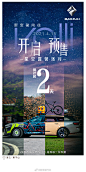 【新宝骏汽车】星空露营派对